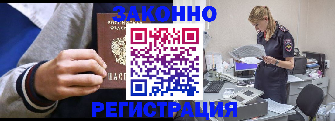 прописка иностранных граждан в Мордовии