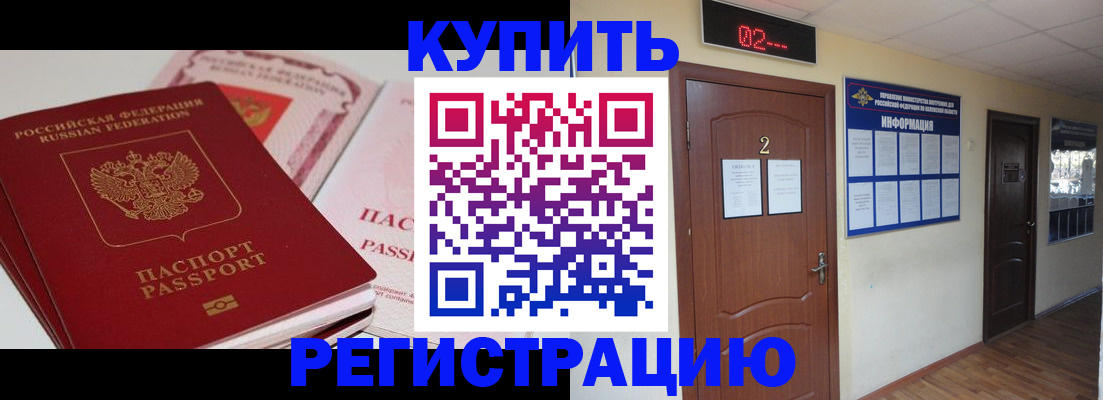 пропишу в квартире в Мордовии