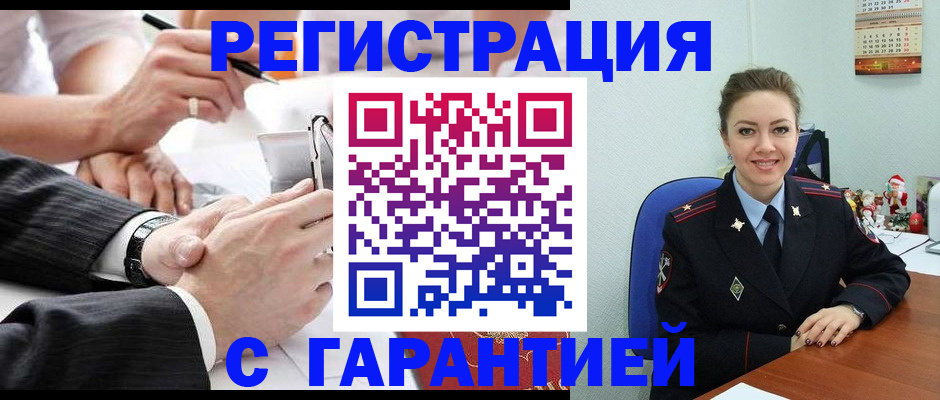 прописка 2025 в Мордовии