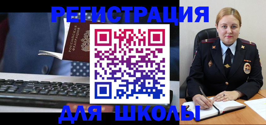 прописка 2025 в Мордовии