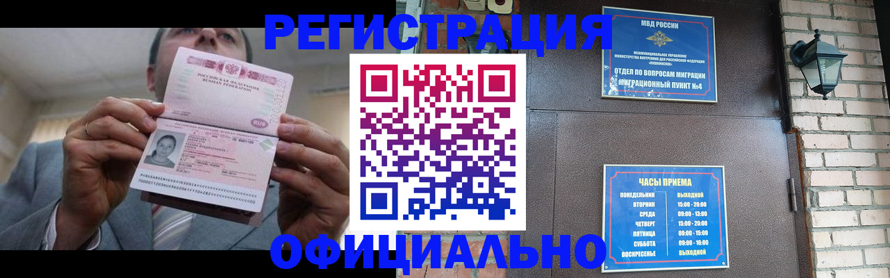 миграционный учет в Мордовии