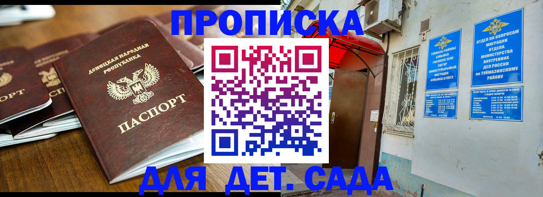 прописка от собственника в Мордовии
