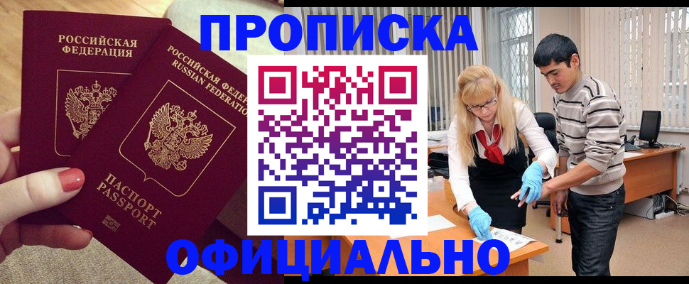 временная регистрация для школы в Мордовии