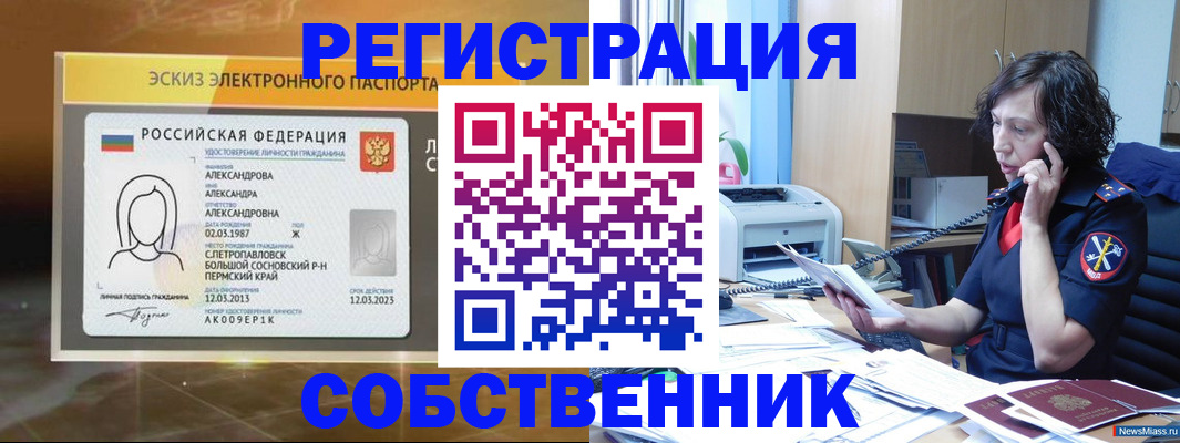 прописка иностранных граждан в Мордовии