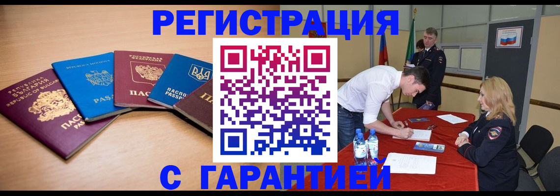 миграционный учет в Мордовии